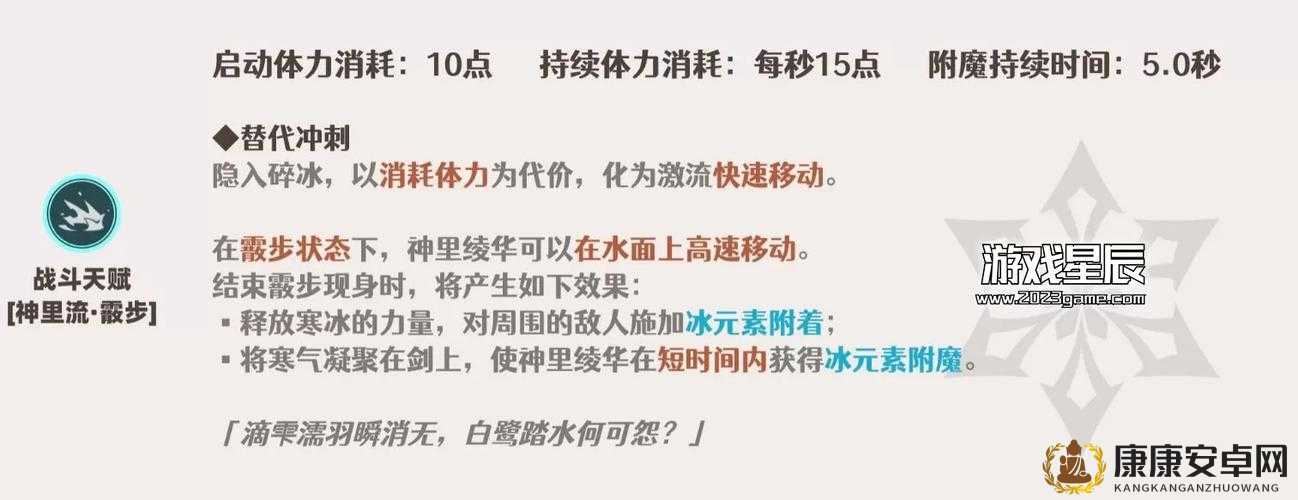 原神角色深度剖析，神里绫华技能特性与高效玩法技巧详解